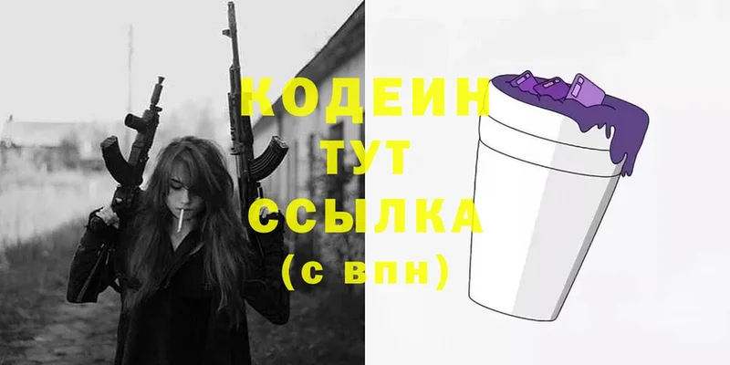 Кодеиновый сироп Lean напиток Lean (лин)  Абдулино 