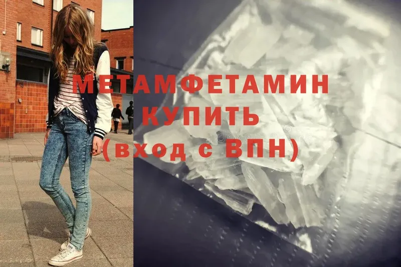 продажа наркотиков  Абдулино  Метамфетамин Декстрометамфетамин 99.9% 